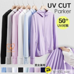 uvカット パーカー レディース 薄手 長袖 メンズ 指穴 UPF50+ アウトドア 大きいサイズ ユニセックス 体型カバー アウター 羽織 ストレッ