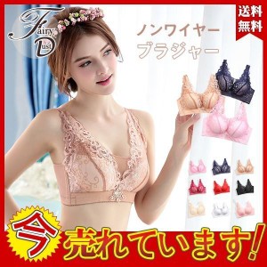 ！ブラジャー ノンワイヤー ナイトブラ 大きいサイズ レディース 育乳ブラ 小さいサイズ レース カップ 脇肉 補正ブラ 育乳 大きい胸