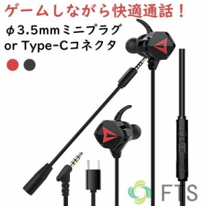 イヤフォン 有線 イヤホン 耳栓タイプ コネクタ TypeC 3.5mm 高音質 イヤホン マイクアーム リモコン付き ヘッドセット オシャレ