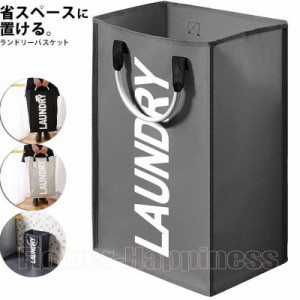 二枚目880円ランドリーバスケット ランドリーかご 洗濯ボックス 収納袋 収納バッグ 折り畳み式 収納ボックス 大容量 おしゃれ 防水 取っ