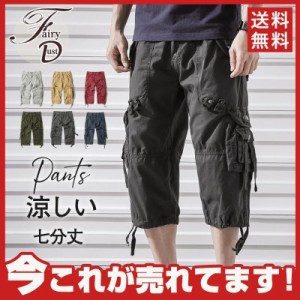 ハーフパンツ ショートパンツ メンズ 短パン メンズハーフパンツ ミリタリー スポーツ アウトドア 七分丈 涼しい 夏 膝下 ドライ 速乾