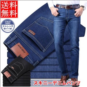 デニムパンツ メンズ スキニーチノパンツ 激伸び 薄手 ジーパン スリムパンツ 黒デニムパンツ DENIM ポケット ストレッチパンツ 春夏秋 