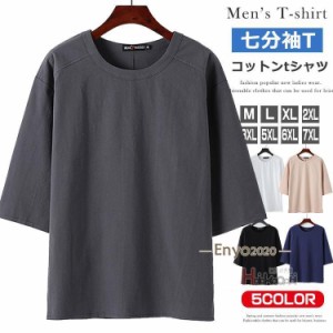 七分袖 tシャツ メンズ 綿100% クルーネック サマーtシャツ 無地 サイドスリット ティシャツ 半袖tシャツ 7分袖 カットソー