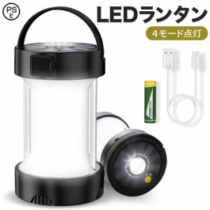 【防災備品】ランタン LED 充電式 LEDランタン ソーラーランタン 災害用 キャンプ用品 マグネット付き フラッシュライト テントライト 携