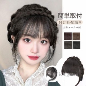 カチューシャ付 前髪ウィッグ エクステ ヘアバング シースルーバング ぱっつん前髪 ウイッグ 髪型 付け毛 自然 かわいい おすすめ