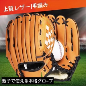 野球グローブ 軟式 キャッチボール 練習用 初心者用 右利き ３サイズ 子供用/大人用abc