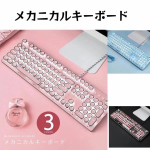 メカニカルキーボード タイプライターデザイン 青軸 有線 オシャレ 可愛い ワープロ プレゼント インスタグラム ゲーミングキーボード タ