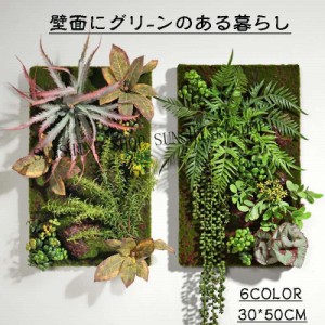 フェイクグリーン 壁掛け 造花 人工観葉植物 寄せ植え お祝い 壁 ティランドシア アレンジ おしゃれ 木製パネル アートフラワー グリーン