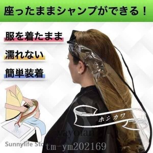 シャンプーハット介護用介護シャンプーキャップ看護介護用品風呂シャワーヘアカット