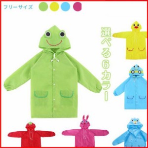 キッズ 子供用 幼児用 レインコート レインポンチョ カッパ レインウェア レインスーツ 梅雨 雨具 長靴 おしゃれ 通園 通学 雨合羽 雨具 