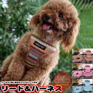 犬 猫 ハーネス リード付 ペット 服 ボヘミア 胴輪 キャット ドッグ メッシュ h0106