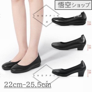 リクルートパンプス レディース  本革 走れる 痛くない ローヒール ビジネスシューズ パンプス 柔らかい 美足 22cm-25.5cm 通勤 仕事 ブ