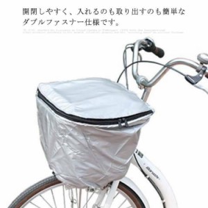 自転車 前かごカバー 前カゴカバー 撥水 ファスナー式 防水 防塵 通用 大容量 二段式 遮光 レインカバー 大きいサイズ 通勤 通学 電動自