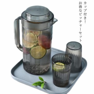 冷水筒 ピッチャー 2リットル 2L コップ付き 大きい 水差し 大きめ 大容量 洗いやすい プラスチック おしゃれ 麦茶ポット 冷水ポット 洗