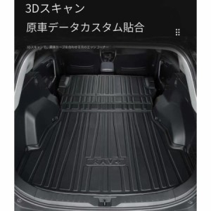 トヨタ RAV4 50系 3D ラゲッジマット TPE製 防水 専用設計 トランクマット トランクシート ラゲッジトレイ アクセサリー カスタム