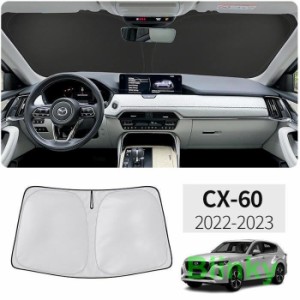 マツダ CX60 CX-60 専用 サンシェード フロントガラス用 パラソル 車用サンシェード UVカット 日よけ 車