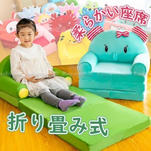 ベビーソファ キッズソファーベッド 子供 ふわふわ 可愛い 子供椅子 キッズチェア 動物 可愛い ソファー 女の子 男の子 三段 春夏秋冬