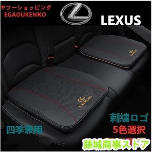 シートクッション レクサス LEXUS 座布団 記憶綿 牛革 四季兼用 カーシートクッション 自動車用 カーシート 運転 自宅用 贈り物 車クッシ