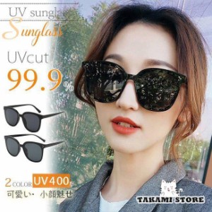 サングラス レディース uvカット おしゃれ 収納ボックス付き めがね拭き ツール付き sunglass 眼鏡 メガネ 花粉対策 UV400 紫外線対策 UV