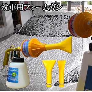 泡洗車 フォームガン 洗車 洗車用品 ウォッシュガン オートブライトダイレクト 車 洗車 1000ml 大容量 洗車機 洗車ノズル 洗車 ホース 洗