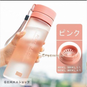 水筒 ウォーターボトル 大人用 学生用 通勤 通学 運動 おしゃれ 300ML 500ML 600ML 800ML 漏れない 洗いやすい プラスチック ドリンクボ