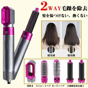 ヘアドライヤーブラシ ヘアアイロン ストレート 多機能 ホットエアーブラシ 5 IN 1 電熱 カール 冷熱風 低騒音 速乾 3段階温度調節 大風