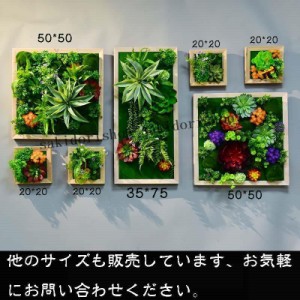 フェイクグリーン 壁掛け 造花 人工観葉植物 寄せ植え お祝い 壁 ティランドシア アレンジ おしゃれ 木製パネル アートフラワー グリーン