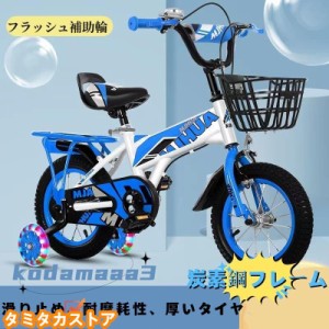 子供用自転車 14インチ キッズバイシクル 16インチ 補助輪 乗りシート 運動 乗用バイク 幼児車 誕生日プレゼント 入学祝い 7歳 8歳