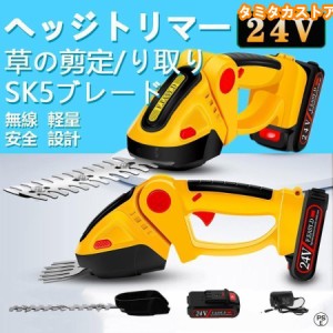 電動 ヘッジトリマー 充電式 草刈機 剪定 マキタバッテリー対応 芝刈り機 コードレス草刈り ヘッジトリマー24V ヘッジクリッパー 植木 芝