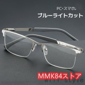 老眼鏡 おしゃれ メガネ 遠近両用 ブルーライトカット メン男性用 パソコン用 スマホ用 40代 50代 60代