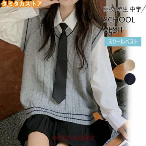 ライン入り ニットベスト Vネック スクールベスト 女子 学生 制服 ニット スクール セーター ノースリーブ 春 夏 秋 冬 JK 通学 高校生