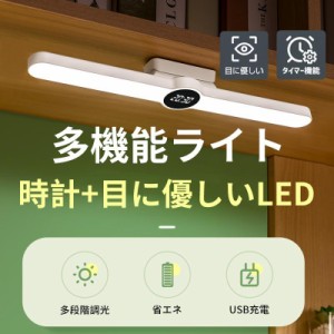 デスクライト LED コードレス 磁石 時計 ライト 目に優しい 卓上ライト 子供 省エネ 電気スタンド スタンドライト USB コードレス 勉強 