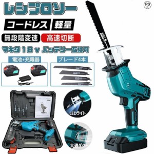 電動ノコギリ レシプロソー 充電式 電動のこぎり 家庭用 女性 小型 21V バッテリー併用 電動チェーンソー 高速切断 バッテリー1個 ブレー