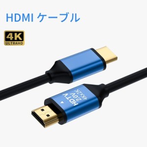 HDMIケーブル  Ver.2.0 4K 3D HDMI ケーブル パソコン PC テレビ