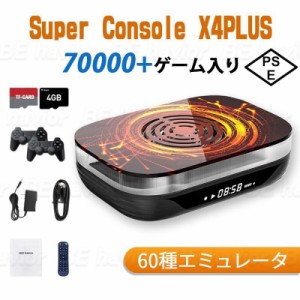 2024NEW Super Console X4PLUS レトロTVゲーム機 エミュレーター 60種以上のエミュレーター対応 家庭用ミニテレビゲーム機 HDMI出力 64GB