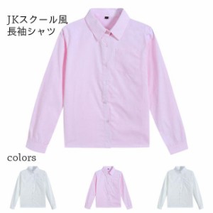  ブラウス 長袖 レディース スクールシャツ 角襟 白 JK 制服 ワイシャツ 女子高生 長袖シャツ 学生服 ピンク 長袖ブラウス コットン