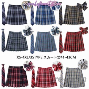 制服 学生制服スカート 3点セット 蝶結び+ネクタイ+スカート35タイプ チェック柄プリーツスカート(スクール・制服)　女子高生スカート レ