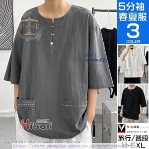 7分袖Tシャツ メンズ Tシャツ ティーシャツ 綿100％ 薄手 ポッケト付き 40代 おしゃれ 夏物 50代 春物