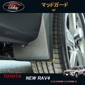 マッドガード rav4の通販｜au PAY マーケット