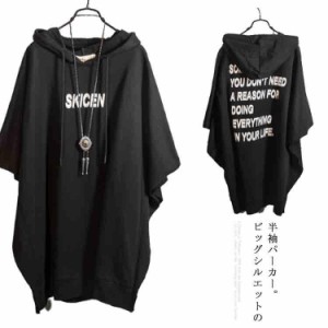 パーカー Tシャツメンズ トップス 五分袖 大きいサイズ ロング丈 ドルマンスリーブ カットソー メンズ 半袖 プルオーバー フード付き ド