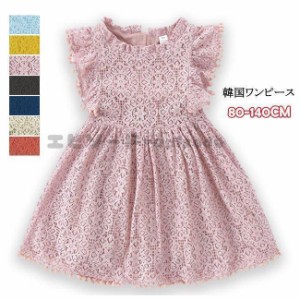 レース　ワンピース　ベビー キッズ　チュニック 子供服 発表会/結婚式 女の子 ガールズ ドレス 韓国 子ども服 かわいい 80/90/100/110/1