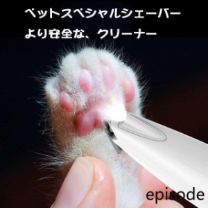 ペットクリッパー ペット用 バリカン プロ用 電動 犬 猫 バリカン・ハサミ USB充電式  ペット美容 全身適用 大小動物 足裏 全身カット用 