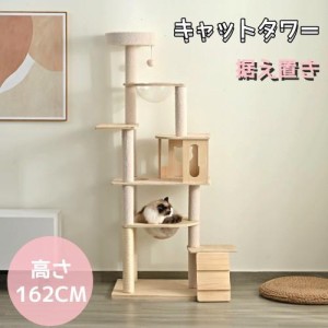 【さん！さん！キャンペーン中】【新作登場】キャットタワー 162CM 透明宇宙船 階段 頑丈 安定感 据え置き 多頭飼い 猫ハウス おしゃれ 