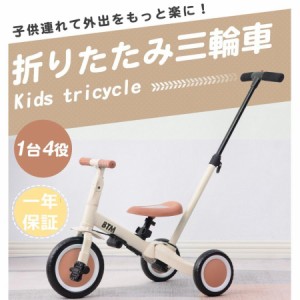 【さん！さん！キャンペーン中】【新色登場】子供用三輪車 4in1 2WAY 押し棒付き BTMバランスバイク 1歳 2歳 自転車 おもちゃ 乗用玩具 