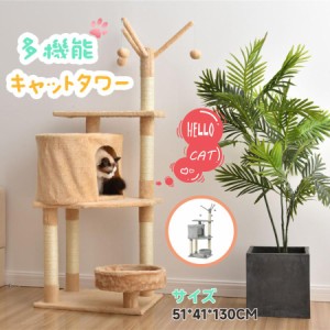 【さん！さん！キャンペーン中】【特価セール】キャットタワー 据え置き 可愛い 麻紐 爪とぎボール 猫タワー 爪研ぎ おしゃれ 省スペース