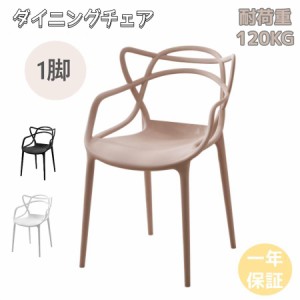 【さん！さん！キャンペーン中】【期間限定8％off】ダイニングチェア デスクチェア チェア 椅子 いす イス おしゃれ かわいい リビング 