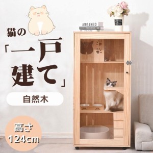 【さん！さん！キャンペーン中】【人気再入荷】猫 ケージ キャットケージ 3段 木製フレーム 大型 猫ゲージ おしゃれ キャットハウス ネコ