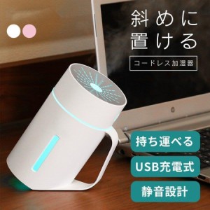 加湿器 アロマディフューザー アロマ 2020新版 音波 小型 除菌 空気清浄 420ml 大容量 LEDライト7色 タイマー おしゃれ 空焼き防止 静音 