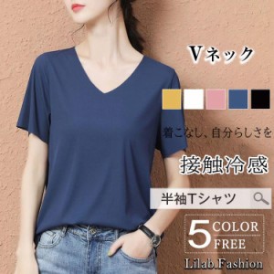 接触冷感tシャツ レディース Tシャツ 接触冷感 冷感Tシャツ Vネック 半袖 無地tシャツ カットソー トップス ゆったり セール 夏新作 lila