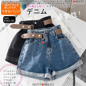 ショートパンツ レディース デニム Aライン ハイウェスト デニムパンツ 短パン 夏 パンツ ショート丈 ジーンズ ベルト付き カジュアル 美